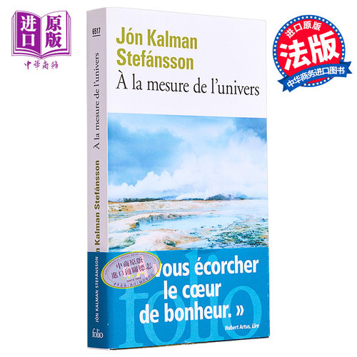 现货 鱼没有脚 2 法文原版 A LA MESURE DE LUNIVERS Jon Kalman Stefansson 法文流行小说【中商原版】