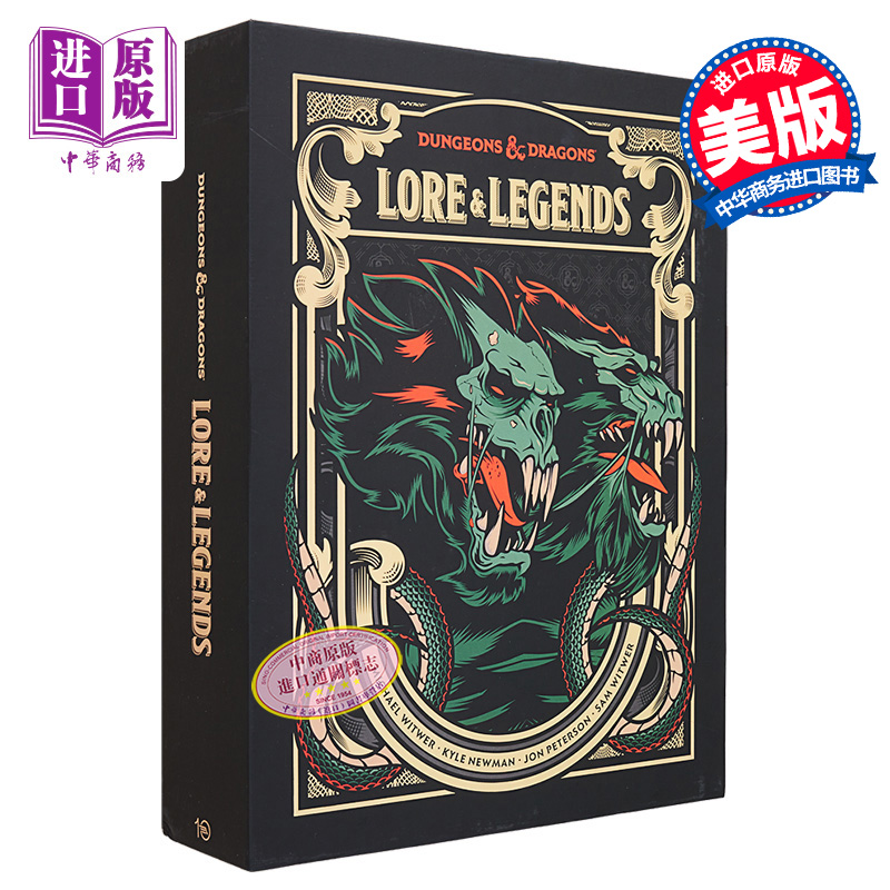 传说与传奇 特别盒装版 英文原版 Lore and Legends Special Edition Michael Witwer 角色扮演游戏【中商原版】