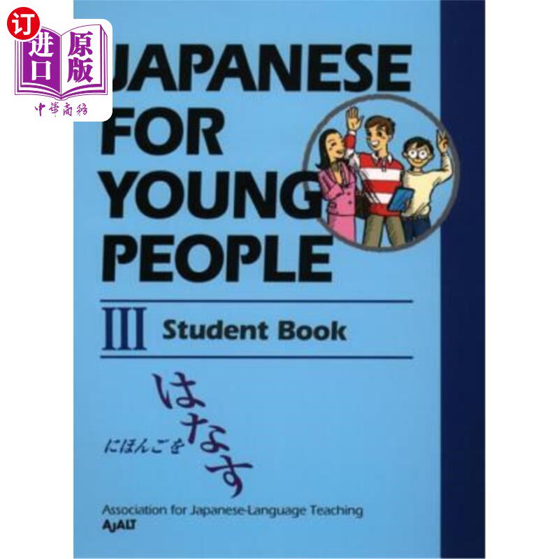 海外直订Japanese for Young People III: Student Book 青少年日语三:学生用书