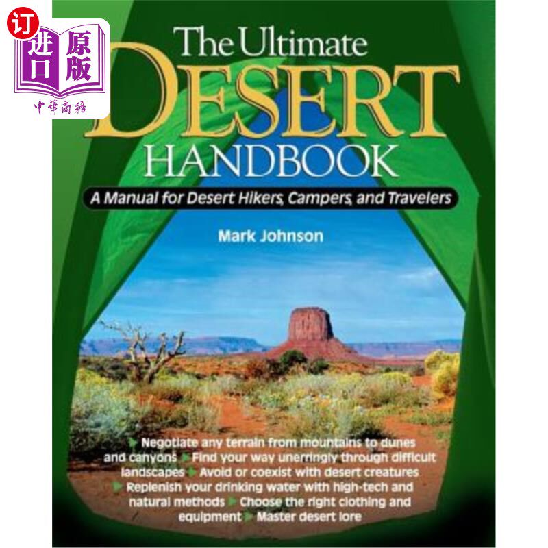 海外直订The Ultimate Desert Handbook: A Manual for Desert Hikers, Campers and Travelers 终极沙漠手册:沙漠徒步旅行者、露