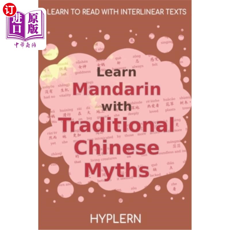 海外直订Learn Mandarin with Traditional Chinese Myths: Interlinear Mandarin to English 从中国神话中学习普通话:普通