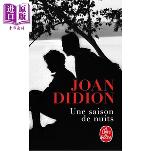 预售【法文版】琼狄迪恩 夜晚的季节 法文原版 Une saison de nuits Joan Didion 琼狄迪恩作品集琼狄迪恩书琼狄迪恩原版