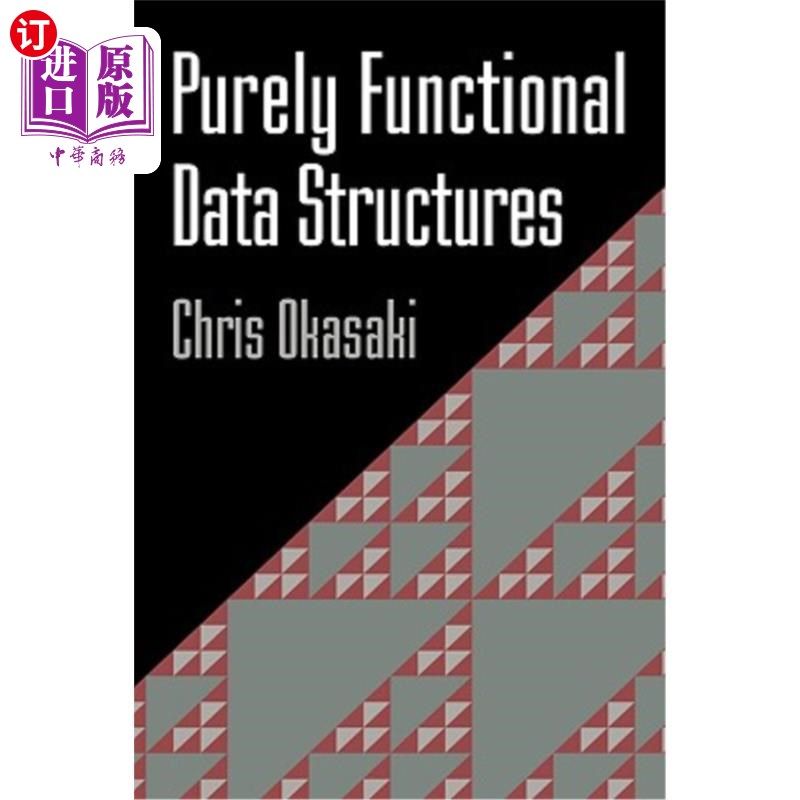海外直订purely functional data structures 纯功能数据结构