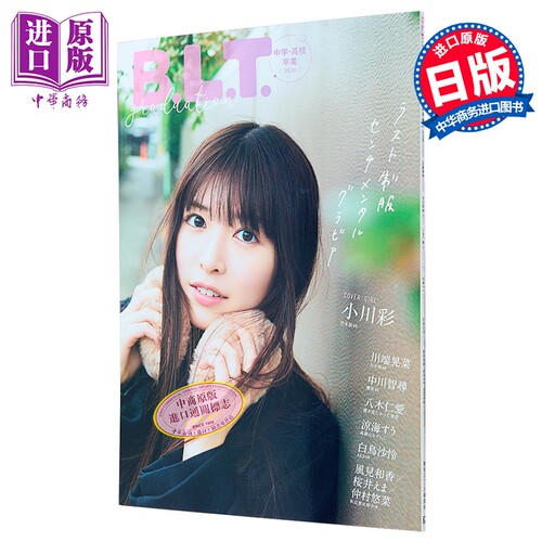 B.L.T.graduation2026中学·高