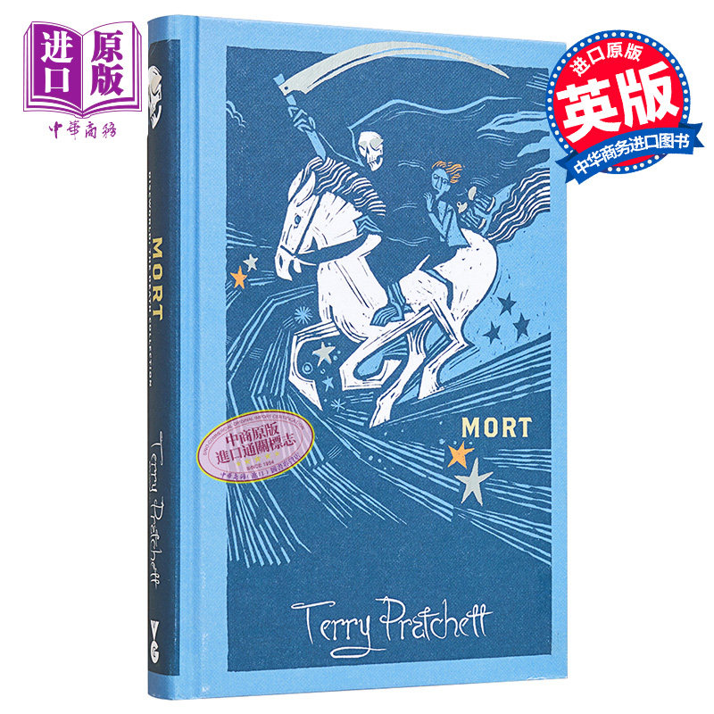 碟形世界4 死神学徒 精装版 Mort Discworld The Death Collection  英文原版 Terry Pratchett【中商原版】