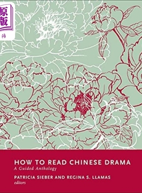 如何阅读中国戏剧 导读选集 How to Read Chinese Drama  A Guided Anthology 英文原版 Patricia Sieber【中商原版】