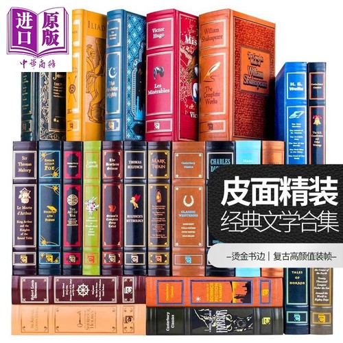 皮面精装 经典文学合集 Leather Bound Classics 系列 英文原版 Canterbury 福尔摩斯探案集 简奥斯汀 莎士比亚【中商原版】