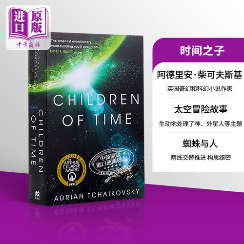 16年亚瑟·C.克拉克奖获奖作品