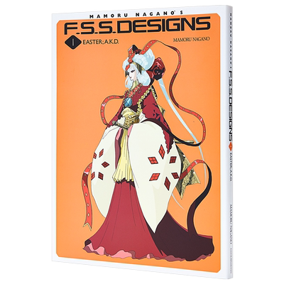 五星物语 公式设定集1 日文原版 F.S.S.DESIGNS 1 EASTER A.K.D. 永野护 角川【中商原版】