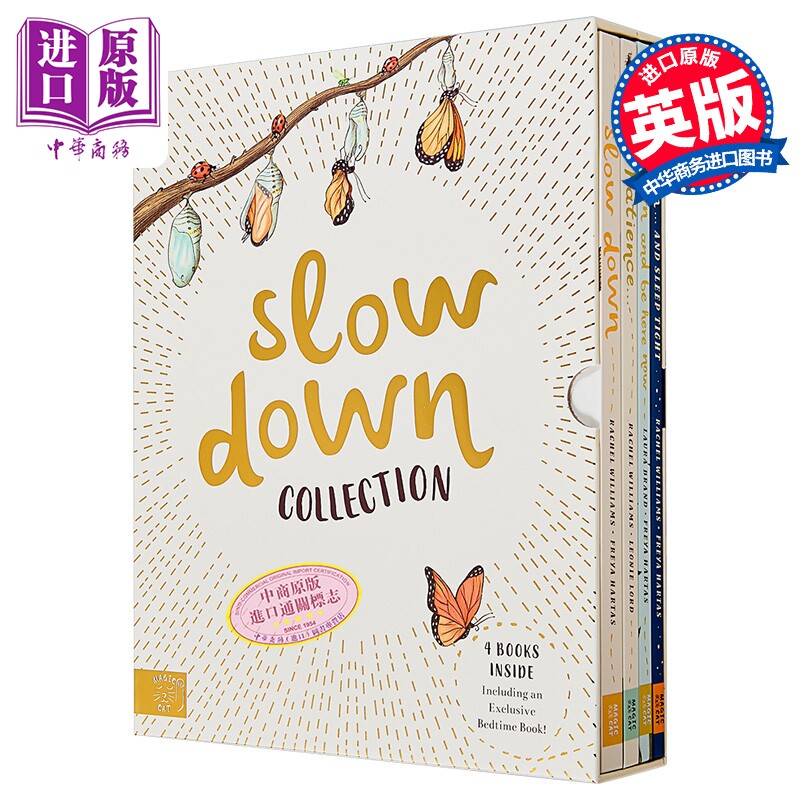 小脚慢下来4本礼盒套装