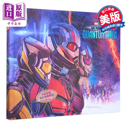 蚁人与黄蜂女量子狂潮