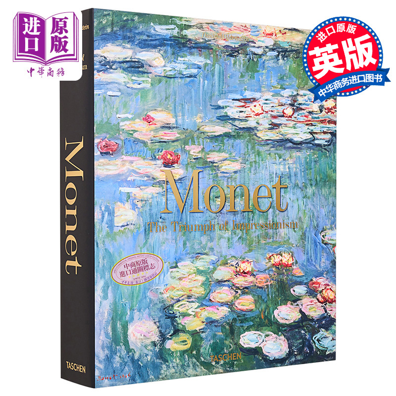 莫奈画册画集新版Monet