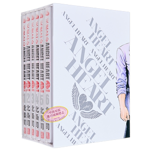 漫画 ANGEL HEART 天使之心 2nd season 新装版 盒装Box 1 1-6期 北条司 港版漫画书 玉皇朝出版社【中商原版】