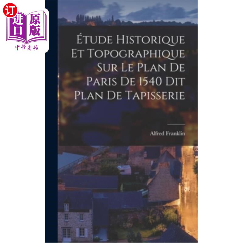 海外直订étude Historique et Topographique sur le Plan de Paris de 1540 dit Plan de Tapis 1540年巴黎地图的历史和地形