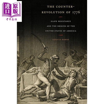 1776年反革命奴隶反抗与美国起源