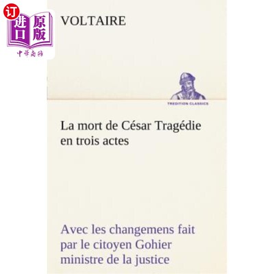 海外直订法语 La mort de César Tragédie en trois actes - avec les changemens fait par le citoy 法律事务部部长