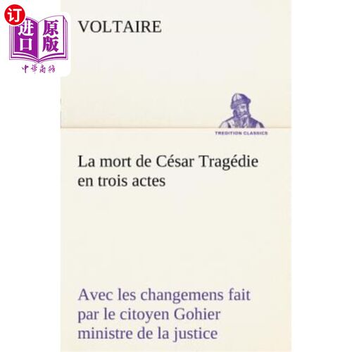 海外直订法语 La mort de César Tragédie en trois actes - avec les changemens fait par le citoy 法律事务部部长