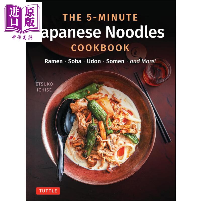 5分钟日式面条食谱 拉面 荞麦面 乌冬面 素面 The 5 Minute Japanese Noodles Cookbook 英文原版 Etsuko Ichise【中商原版】