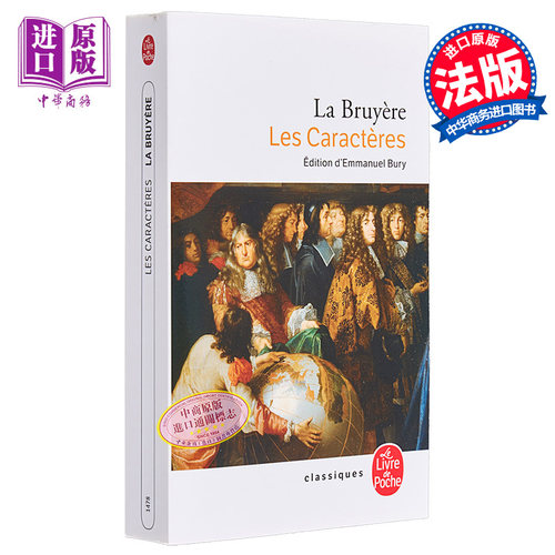 法国高中会考2023系列 品格论 处世哲学 法文原版  Jean De La BruyereLes Caracteres BAC 2023【中商原版】