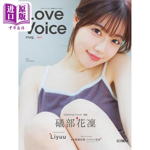 LoveVoicemagVol.3矶部花凛