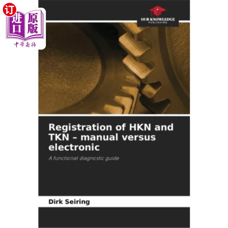 海外直订医药图书Registration of HKN and TKN - manual versus electronic 香港航空公司及天津航空公司的注册-人工登记与