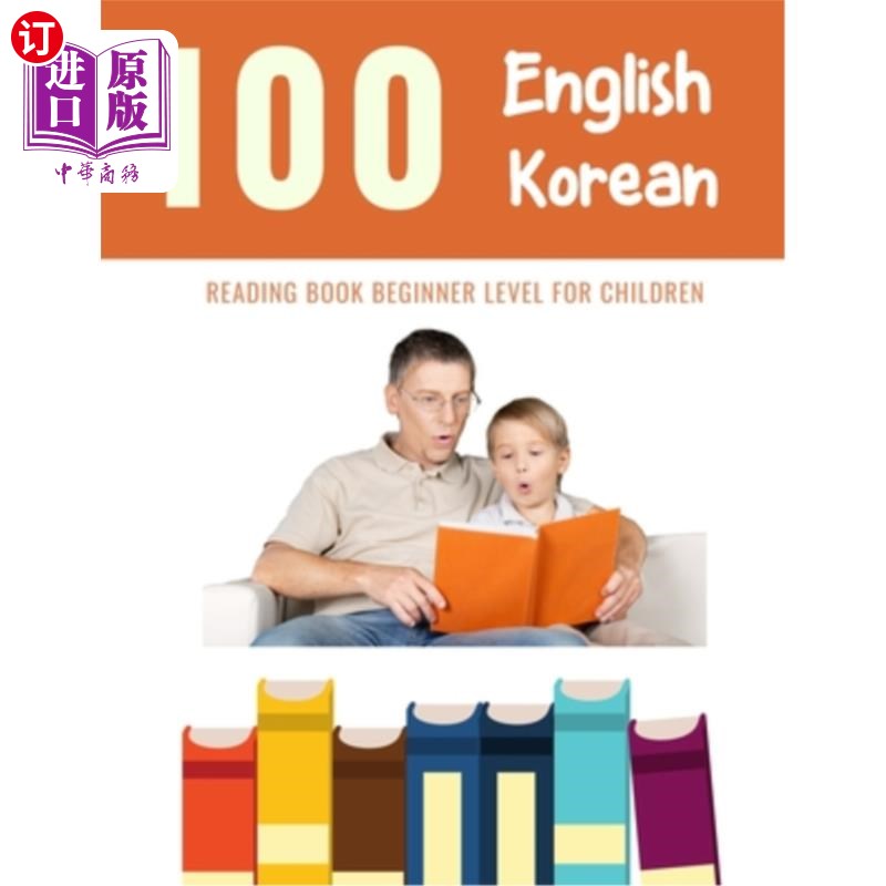 海外直订100 English - Korean Reading Book Beginner Level for Children: Practice Reading 100英语-韩语阅读书籍初级儿