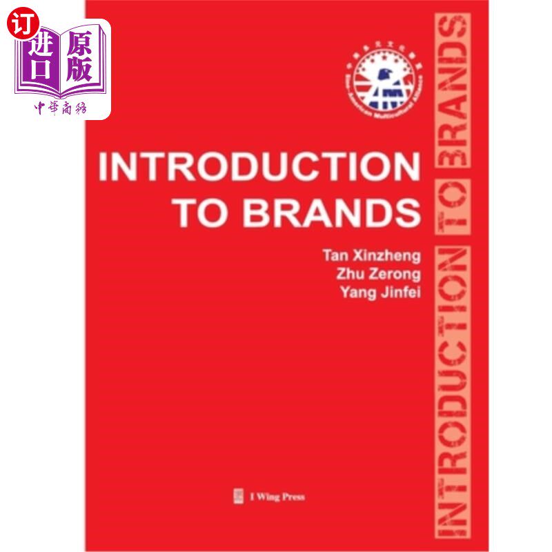海外直订Introduction to Brands 品牌简介