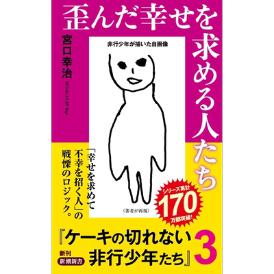 追求扭曲幸福的人们无法切蛋糕