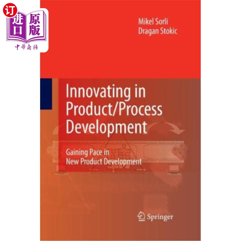 海外直订Innovating in Product/Process Development: Gaining Pace in New Product Developme 产品/工艺开发创新:加快新产品