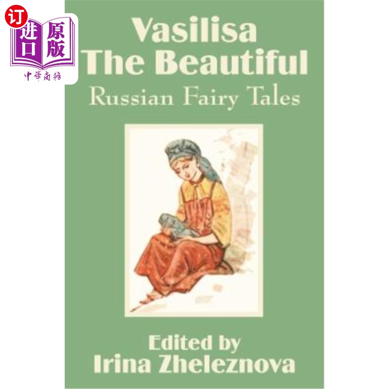 海外直订Vasilisa the Beautiful: Russian Fairy Tales 美丽的瓦西里莎:俄罗斯童话