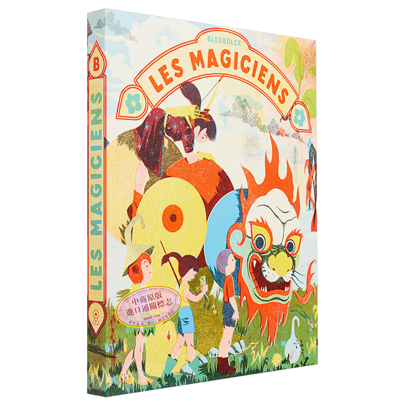 现货 魔术师 法文原版 Les Magiciens Blexbolex 儿童绘本 丝网版画 视觉艺术 绘本与绘本小说【中商原版】