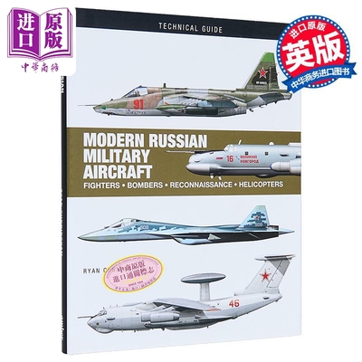 预售 现代俄罗斯军用飞机 Modern Russian Military Aircraft 英文原版 Ryan Cunningham【中商原版】