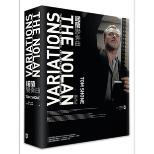 诺兰变奏曲 当代国际名导Christopher Nolan电影全书 诺兰首度亲自解说 全彩精装 港台艺术原版Tom Shone 野人【中商原版】