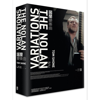 现货诺兰变奏曲当代国际名导