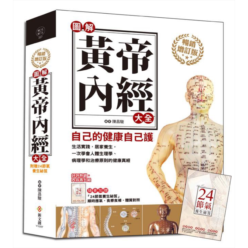 其他健康与保健相关书籍