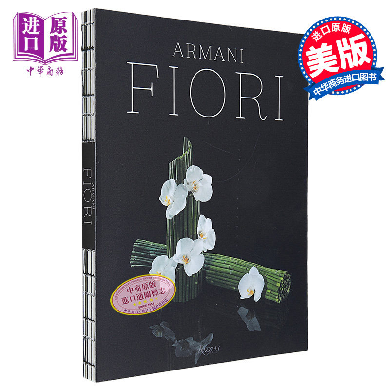 阿玛尼 挚爱fiori香水 英文原版  Armani  Fiori Giorgio Armani 时尚配饰 生活休闲 化妆品与护肤【中商原版】