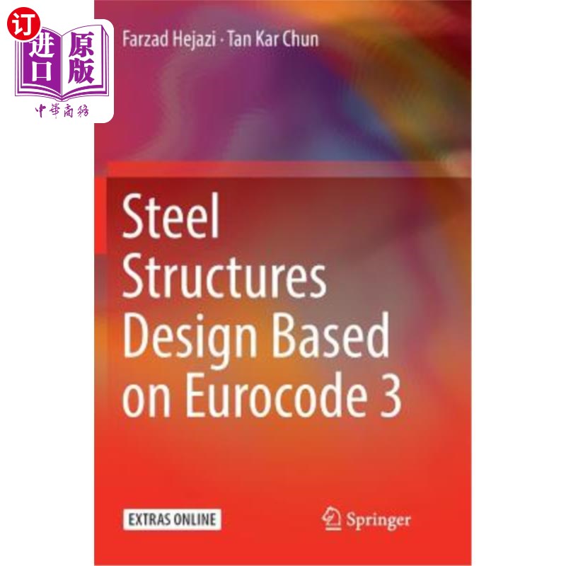 海外直订Steel Structures Design Based on Eurocode 3 基于欧洲规范3的钢结构设计