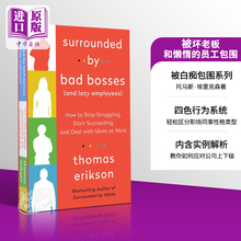 被坏老板和懒惰的员工包围 被白痴包围系列 英文原版 Surrounded by Bad Bosses and Lazy Employees Thomas Erikson【中商原