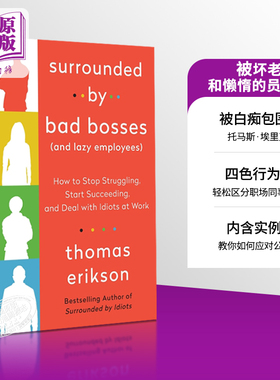 被坏老板和懒惰的员工包围 被白痴包围系列 英文原版 Surrounded by Bad Bosses and Lazy Employees Thomas Erikson【中商原