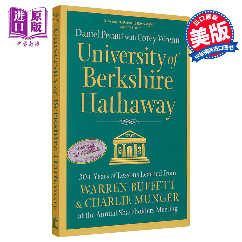 伯克希尔·哈撒韦大学 英文原版 University of Berkshire Hathaway Daniel Pecaut Corey Wrenn 投资【中商原版】 - 实物图