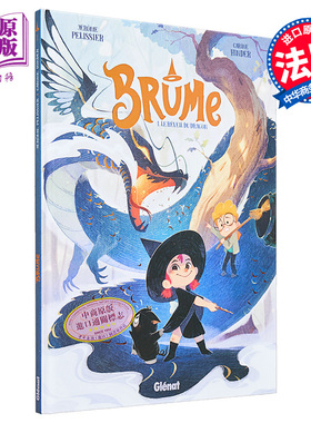 【法文版】法漫 少儿系列 迷雾 01 龙的觉醒 Brume Le Reveil du dragon T1 法文原版 Jerome Pelissier 【中商原版】