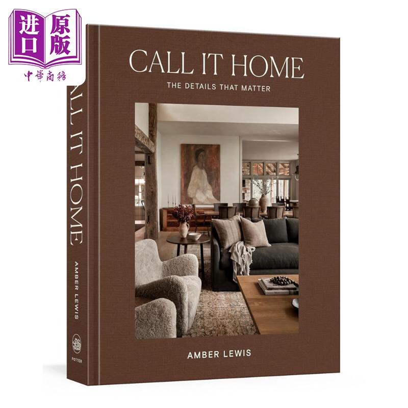 称之为家CallItHome