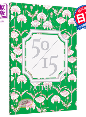 现货 koha 50 15 PATTERNS纹样图案设计 日文原版 koha*50/15 PATTERNS【中商原版】