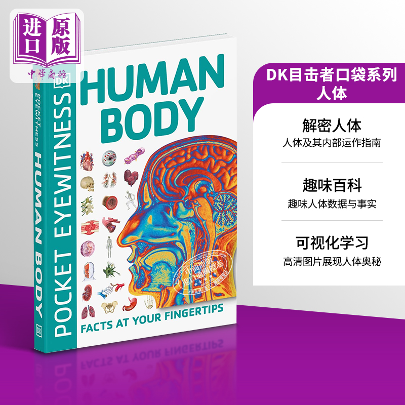 DK目击者口袋系列人体英文原版