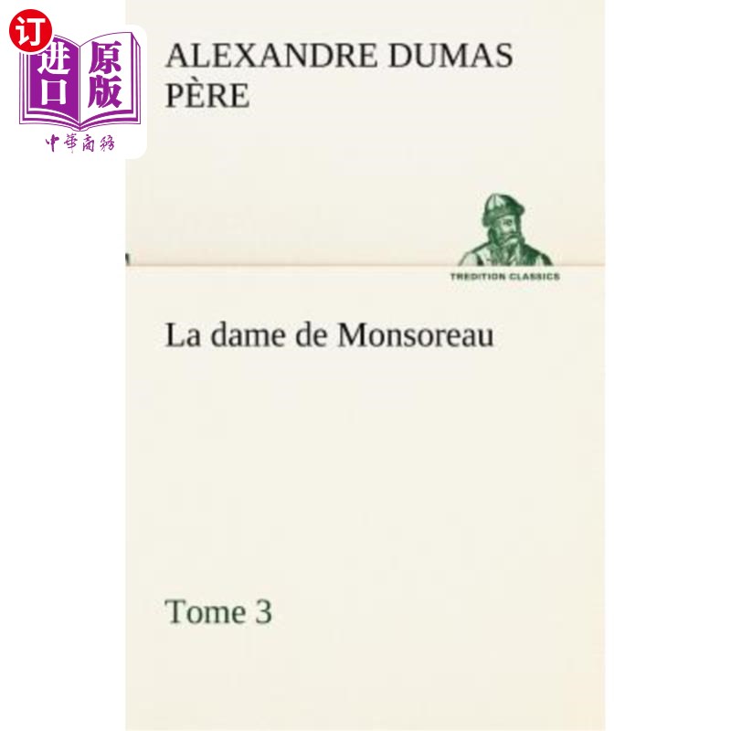海外直订法语 La dame de Monsoreau - Tome 3. 蒙索罗夫人 - 多美 3.