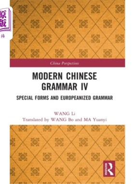 海外直订Modern Chinese Grammar IV: Special Forms and Europeanized Grammar 现代汉语语法四:特殊形式与欧化语法