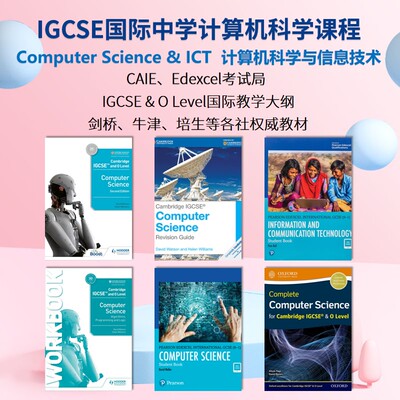 IGCSE国际初中计算机科学课程 计算机科学与信息技术 剑桥牛津培生CAIE Edexcel考试局 课本练习册复习指南 英文教材 进口原版