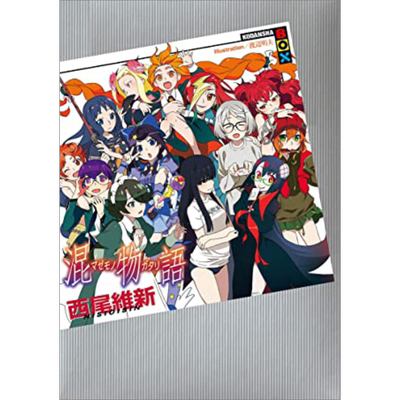 轻小说 混物语 西尾维新 台版轻小说 尖端出版社【中商原版】