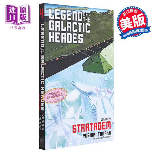 现货 Legend of the Galactic Heroes Vol 4 Stratagem 英文原版 银河英雄传说4 小说 Yoshiki Tanaka【中商原版】