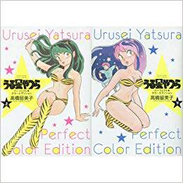 现货 福星小子 彩色版 上下 日文原版 うる星やつら カラーエディション 上下 高桥留美子